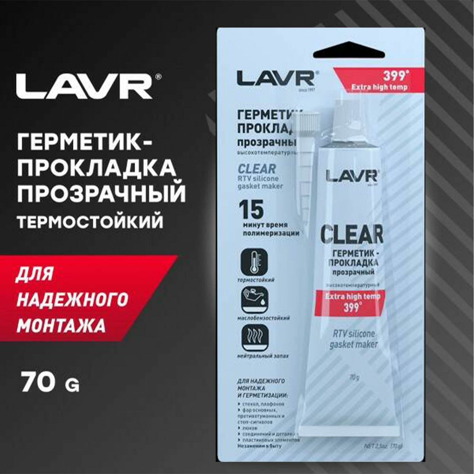 фото Герметик прокладка прозрачный высокотемпературный Lavr 70 г, Ln1740 (1 шт.)