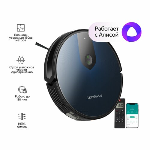 Робот-пылесос Topdevice RC2 одновременно сухая и влажная уборка пульт ДУ управление со смартфона 15986₽