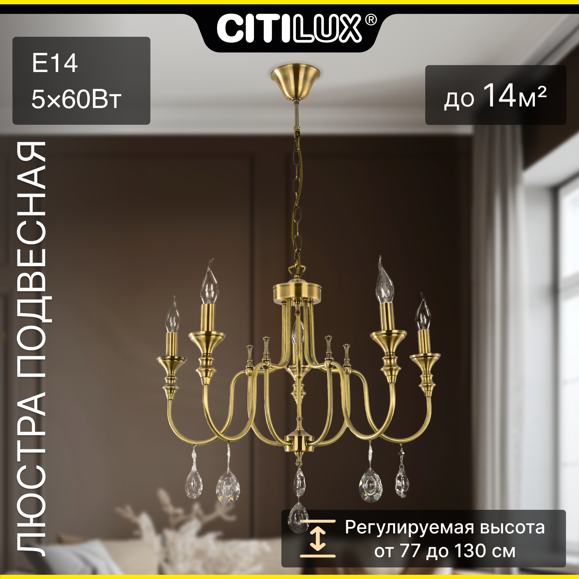 Citilux Рига CL437153 Люстра подвесная Бронза