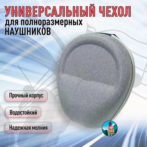 сумка al sumka наушники 22x20x10 black черный Сумка AL-sumka-наушники-22x20x10-grey, серый