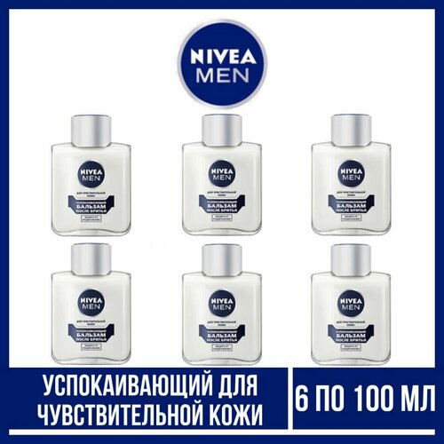 Комплект 6 шт. Бальзам после бритья Nivea Men успокаивающий для чувствительной кожи, 6 шт. по 100 мл.