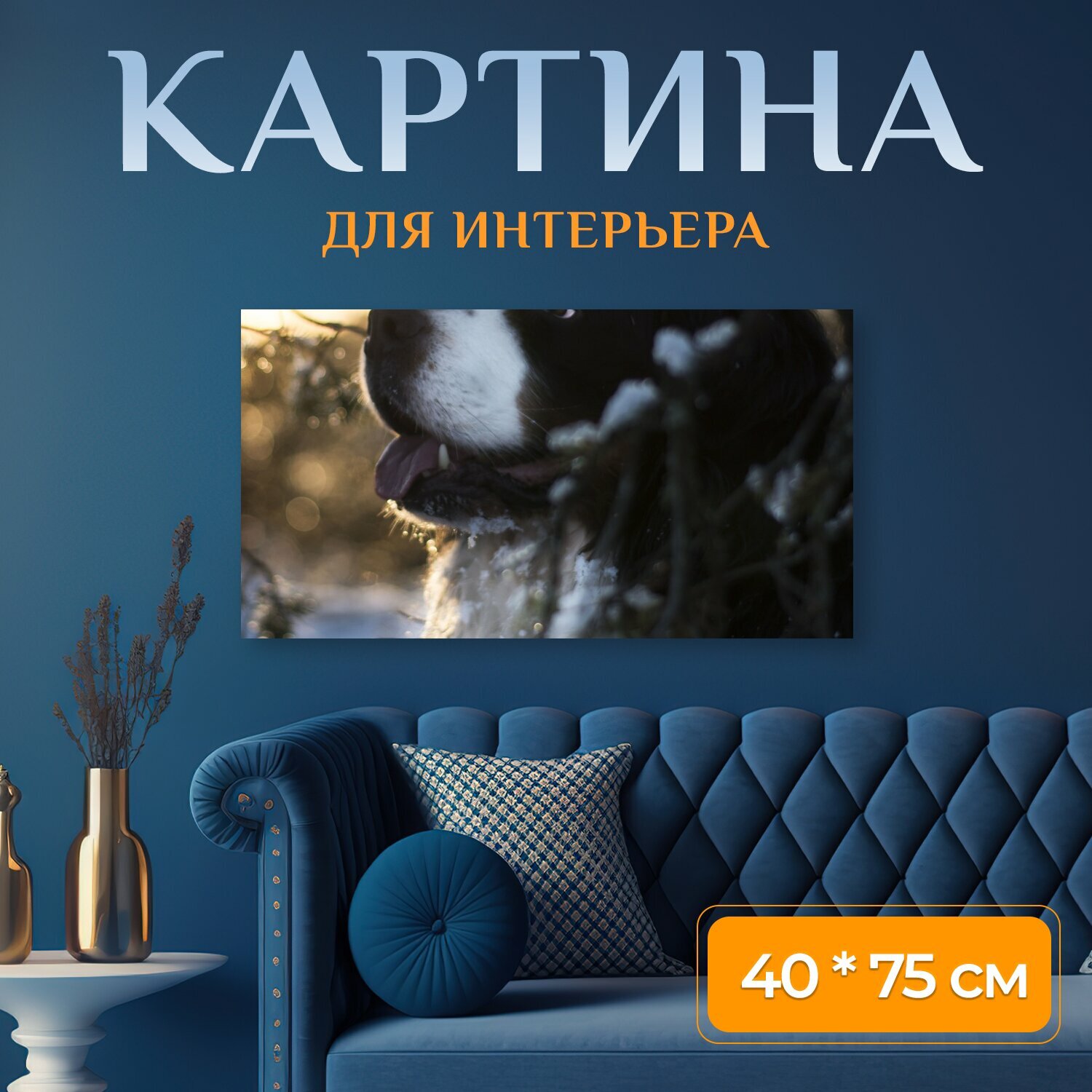 Картина на холсте 