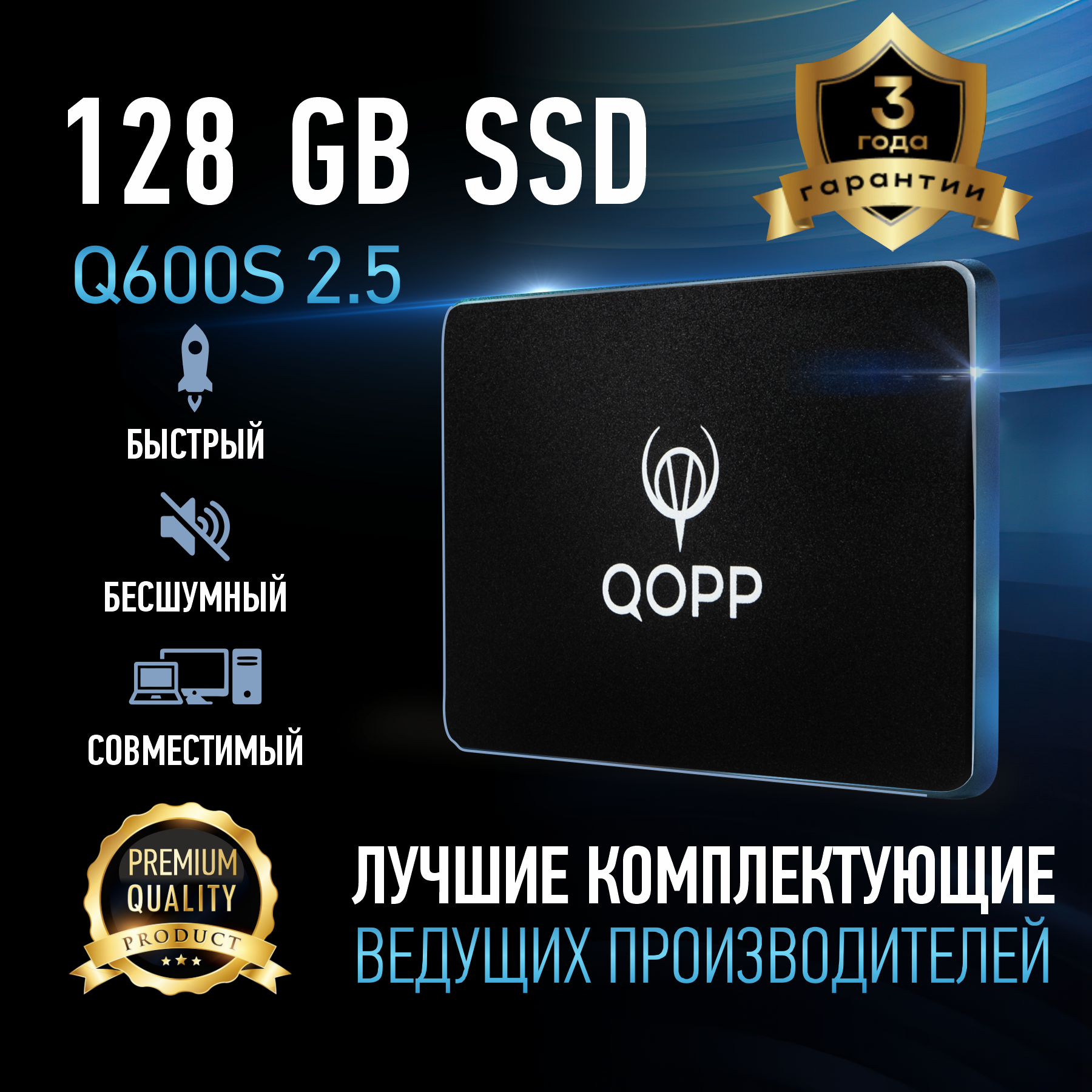 128 GB Внутренний SSD накопитель QOPP 2.5 SATA 3 6.0 Гбит/с жесткий диск для ноутбука и компьютера