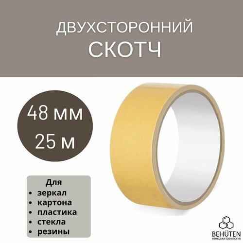 Клейкая лента двухсторонний скотч 48мм, 25м, 1 шт