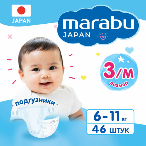 Подгузники MARABU , размер M (6-11 кг), 46 шт