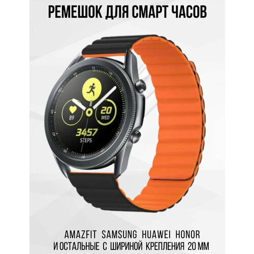 Ремешок для часов 20 мм Магнитный Браслет для смарт-часов Samsung Galaxy Watch , Gear Sport , Amazfit Bip / GTS , Huawei Honor Watch , Garmin , Xiaomi Haylou , Realme / Ремень 20mm