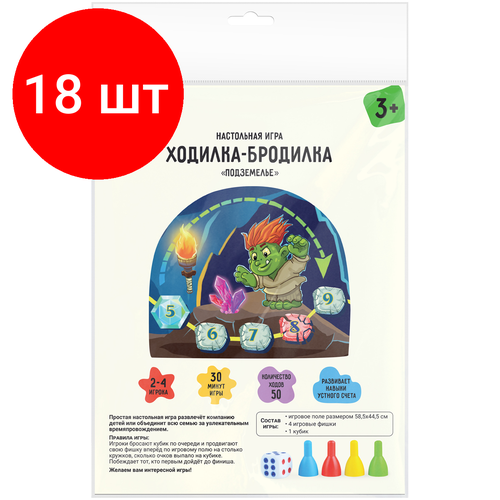 Комплект 18 шт, Игра настольная ТРИ совы Ходилка-бродилка. Подземелье, пакет с европодвесом настольная игра подземелье драконы беспощадной пустыни