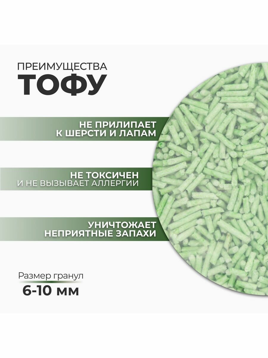 Наполнитель тофу, зелёный чай, 0,4 кг впитываемость 1 л 9927460 - фотография № 4