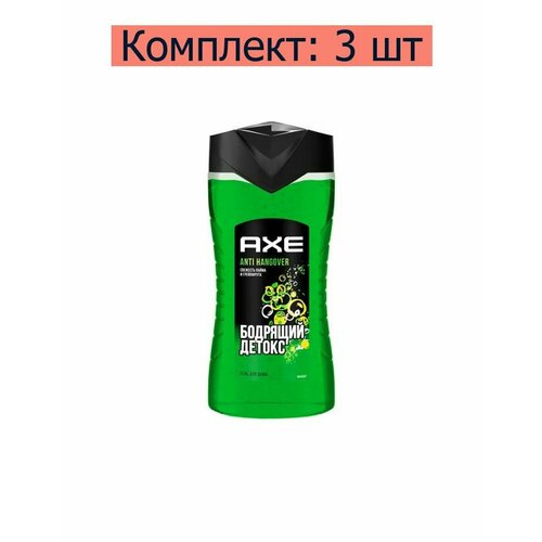 Axe Гель Anti-Hangover Перезагрузка для душа, 250 мл, 3 шт