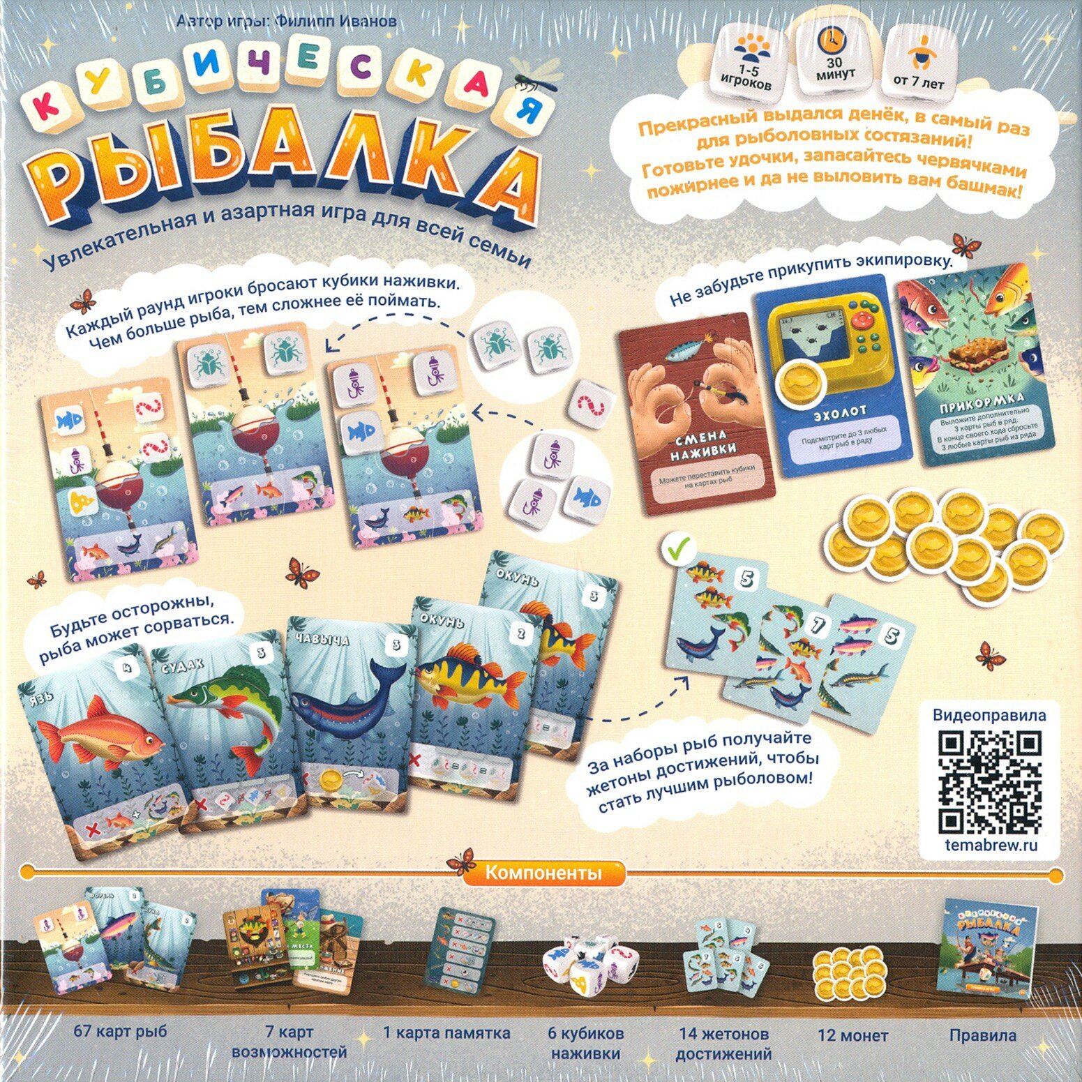 Настольная игра ND Play - фото №19