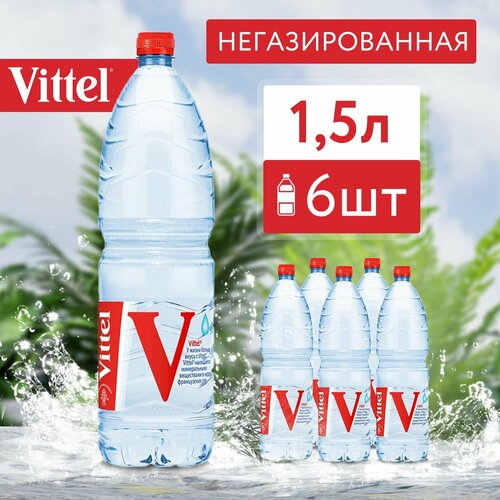 Vittel Минеральная вода питьевая негазированная, столовая 1,5л, 6шт