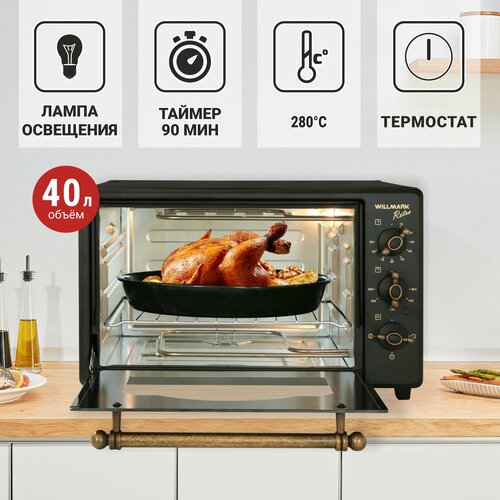 Мини-печь WILLMARK WOF-405BLR 40л эмал внутр поверх лампа таймер ретро черн 1400Вт 759000₽