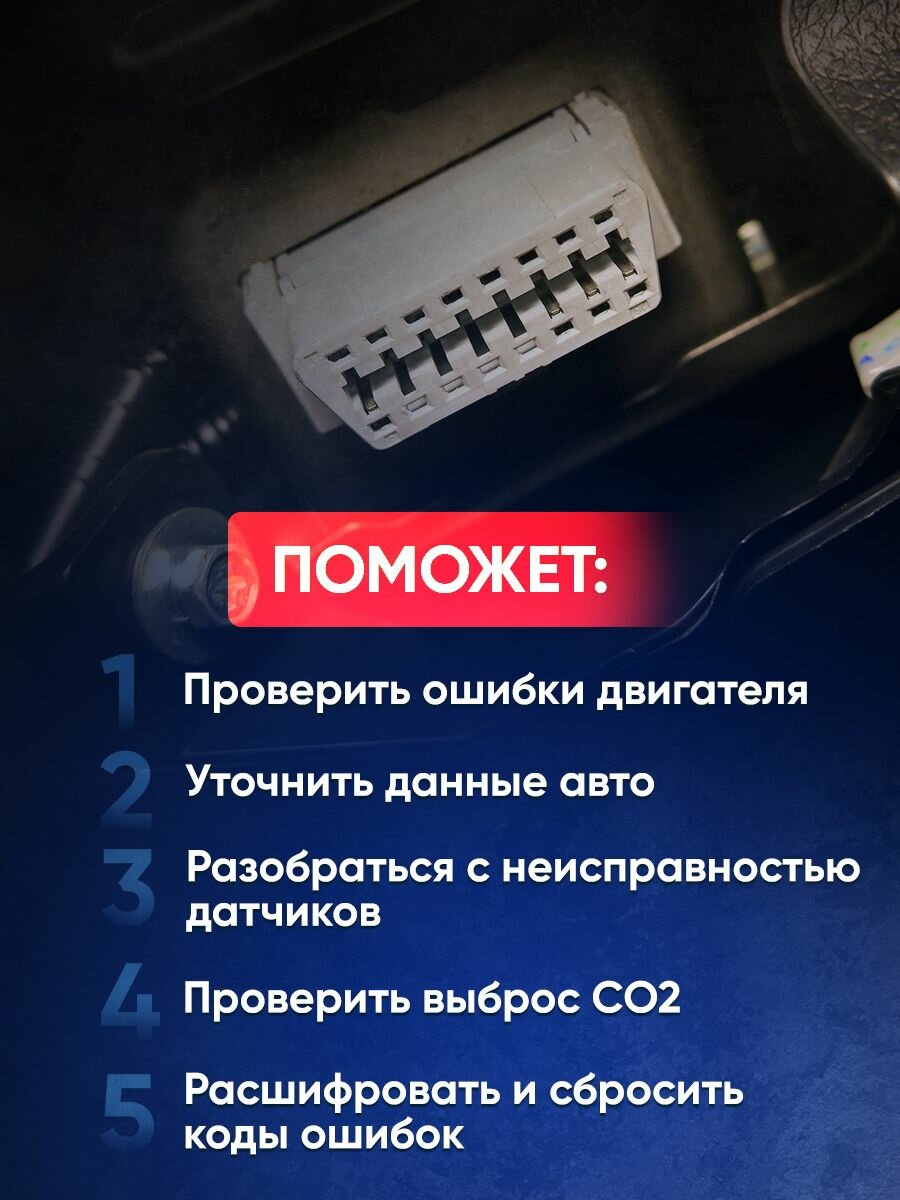 Сканер для диагностики автомобилей Classmark автосканер OBD2/EOBD тестер для аккумулятора АКБ, EVAP, SMOG - TFT LCD дисплей, сброс ошибок, проверка бортовой системы — фото 1