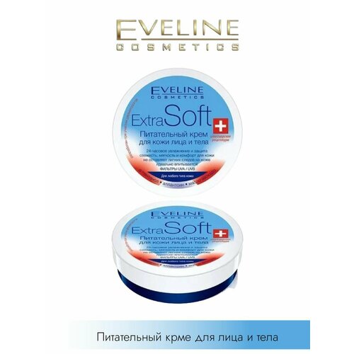 Кремы EVEкрем-ExtraSoft-банка eveline cosmetics крем для тела extra soft питательный 200 мл