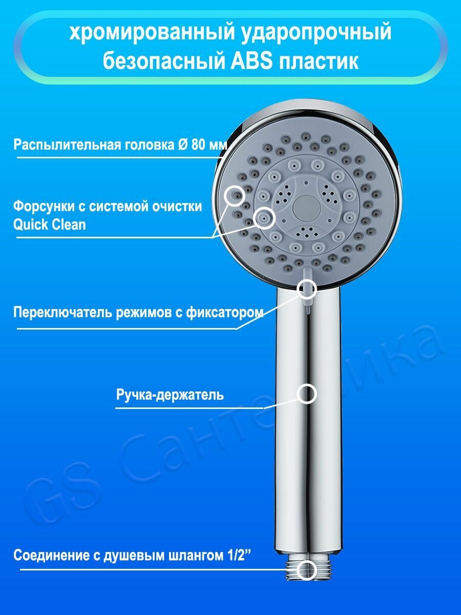 лейка душевая gshose gs-035 (5 реж.) - фото №2