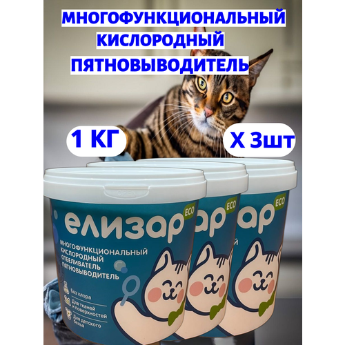 Многофункциональный кислородный Пятновыводитель 1 кг X3 1680₽