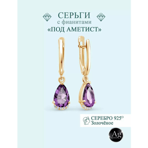 Серьги с подвесками, двусторонние Злато Кострома, серебро, 925 проба, золочение, родирование, аметист, топаз, гранат, размер 10 мм, длина 3 см, , золотистый, голубой, красный, серебристый, фиолетовый