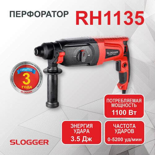 Перфоратор Slogger RH1135 slogger bc254