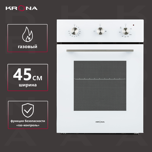 Газовый духовой шкаф Krona Stretto 45 WH, белый духовой шкаф электрический krona romana 60 wh белый