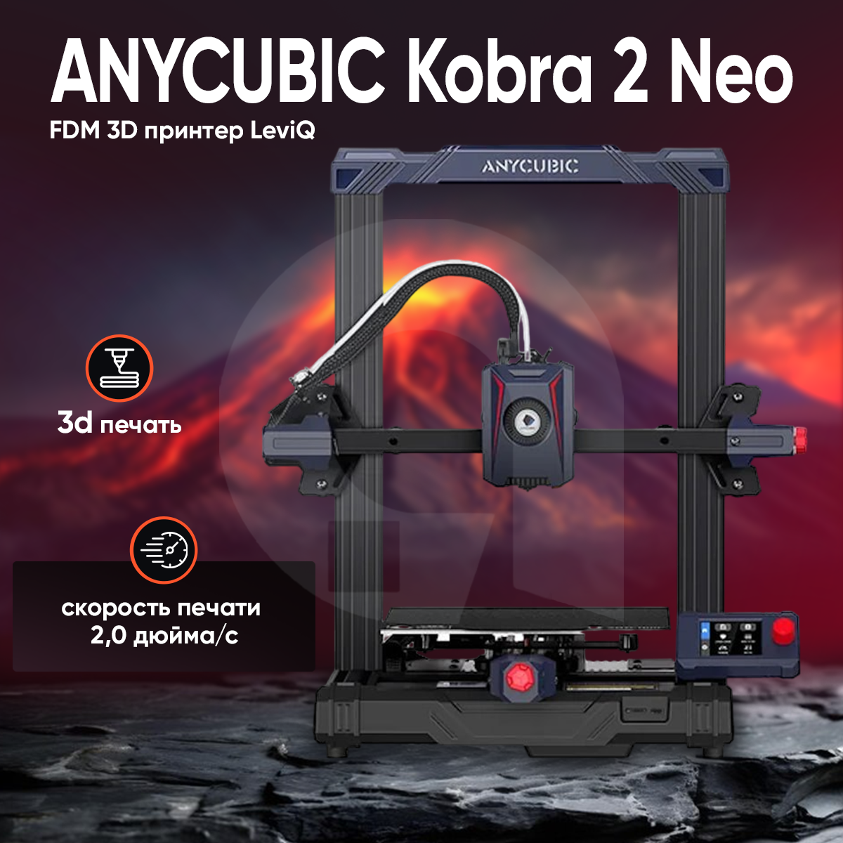 3D-принтер AnyCubic Cobra 2 Neo новый, в коробке