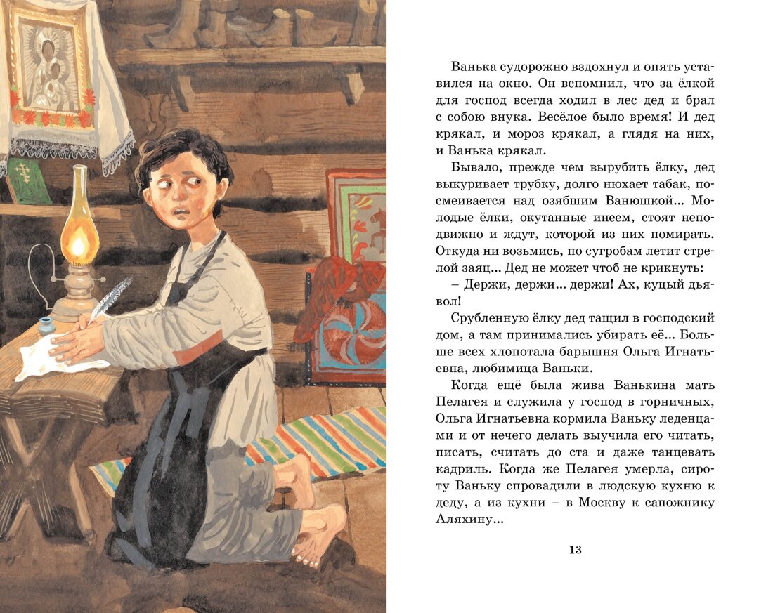 Книга Каштанка. Рассказы. Чехов А.