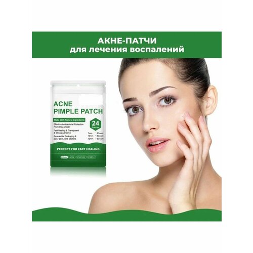 Патчи против прыщей пластыри прозрачные маскирующие 24 штуки