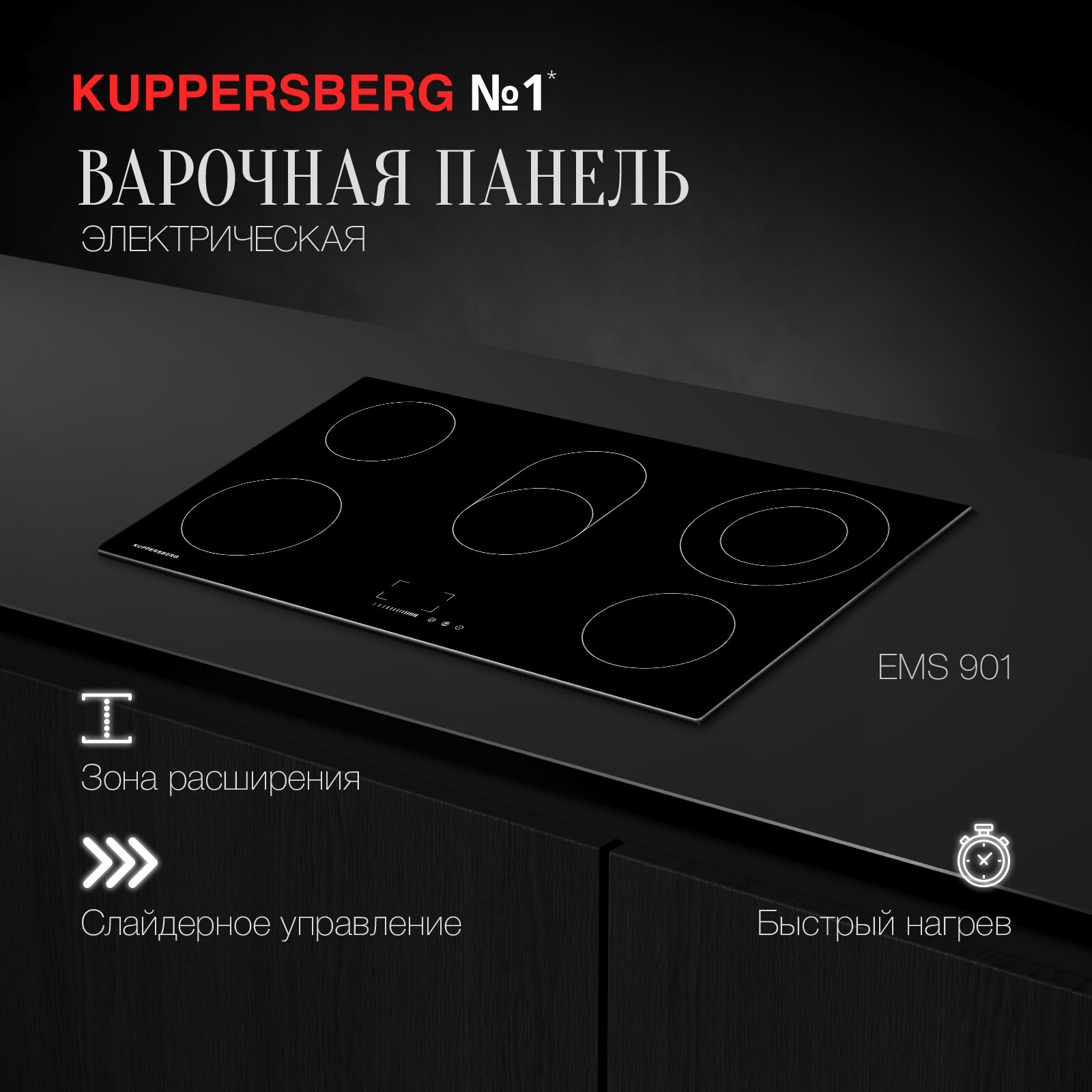 фото Электрическая варочная панель Kuppersberg EMS 901