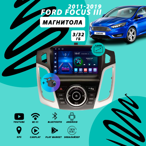 Магнитола Ford Focus 3 (2011-2019) 3Гб+32Гб/Android/Carplay/Wi-Fi/Bluetooth/2din/штатная магнитола