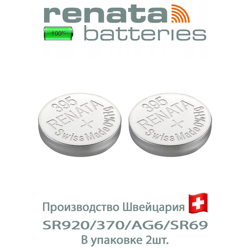Батарейка Renata 395. SR927W, в упаковке: 2 шт. батарейка r399 renata sr927w 1 штука
