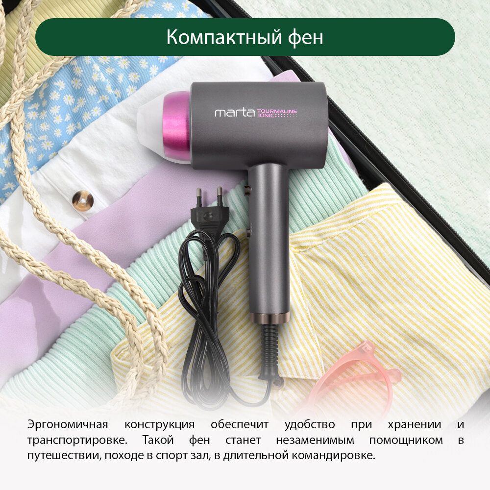 Фен MARTA MT-1264 Технология tourmaline ionic темная фуксия