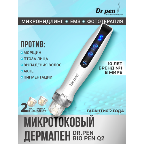 Дермапен аппарат для лица и тела с ems и фототерапией 1999000₽