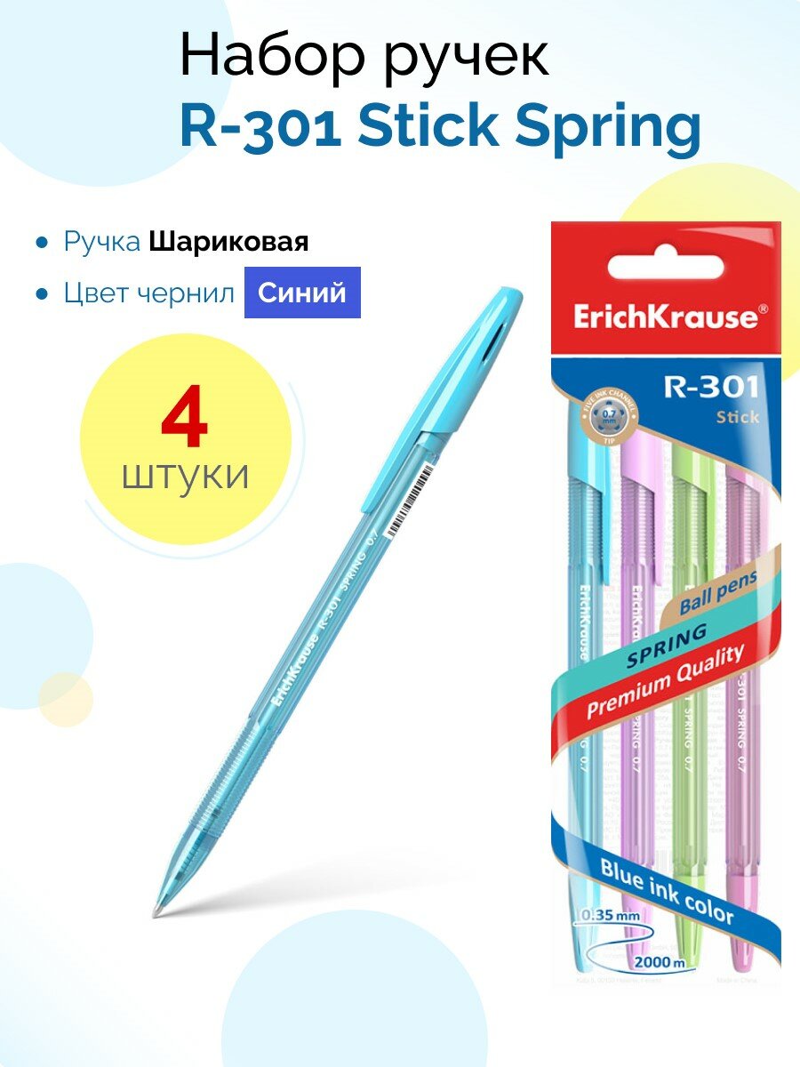 Набор из 4 ручек шариковых R-301 Stick Spring