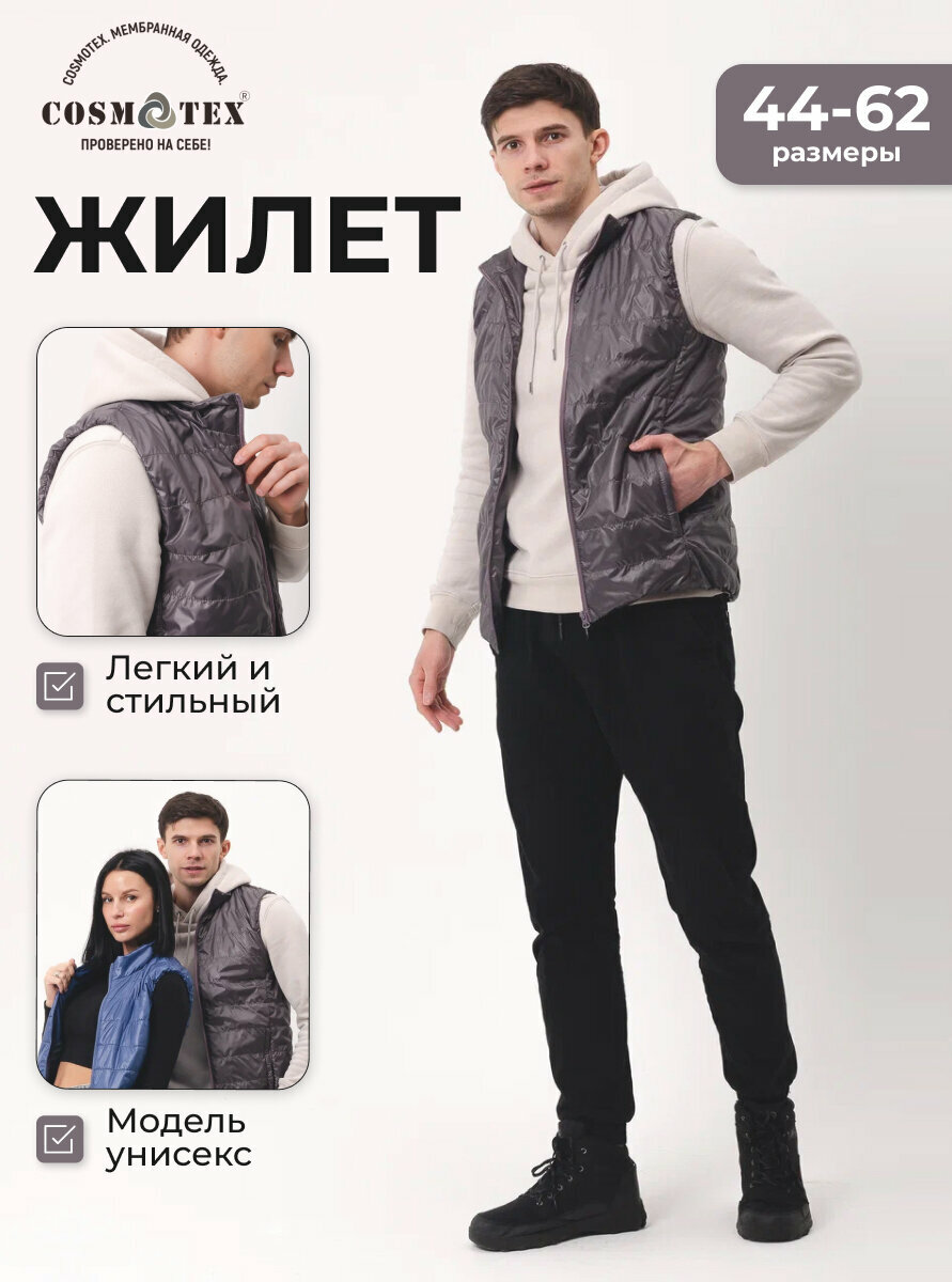 Жилет CosmoTex