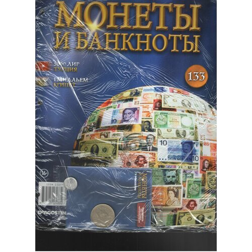 Монеты и банкноты №133 (5000 лир Турция+1 милльем Египет)