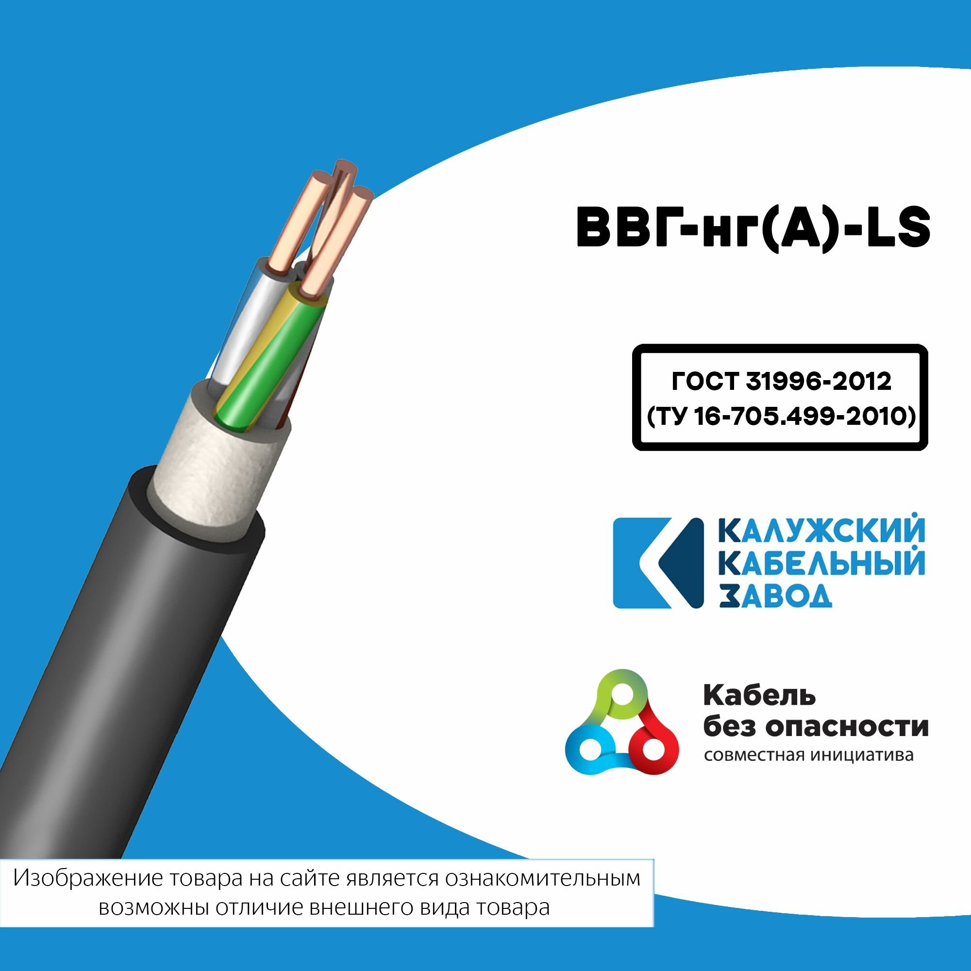 Электрический Кабель ВВГнг(А)-LS 3х10 5метров ГОСТ Калужский кабельный завод. - фотография № 3