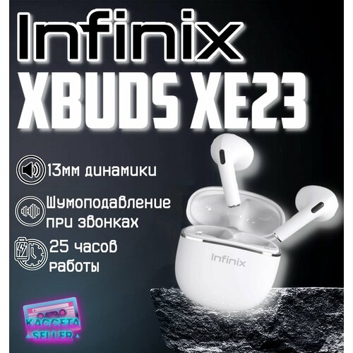 Беспроводные наушники INFINIX XBuds Lite XE23 White белые 1680₽