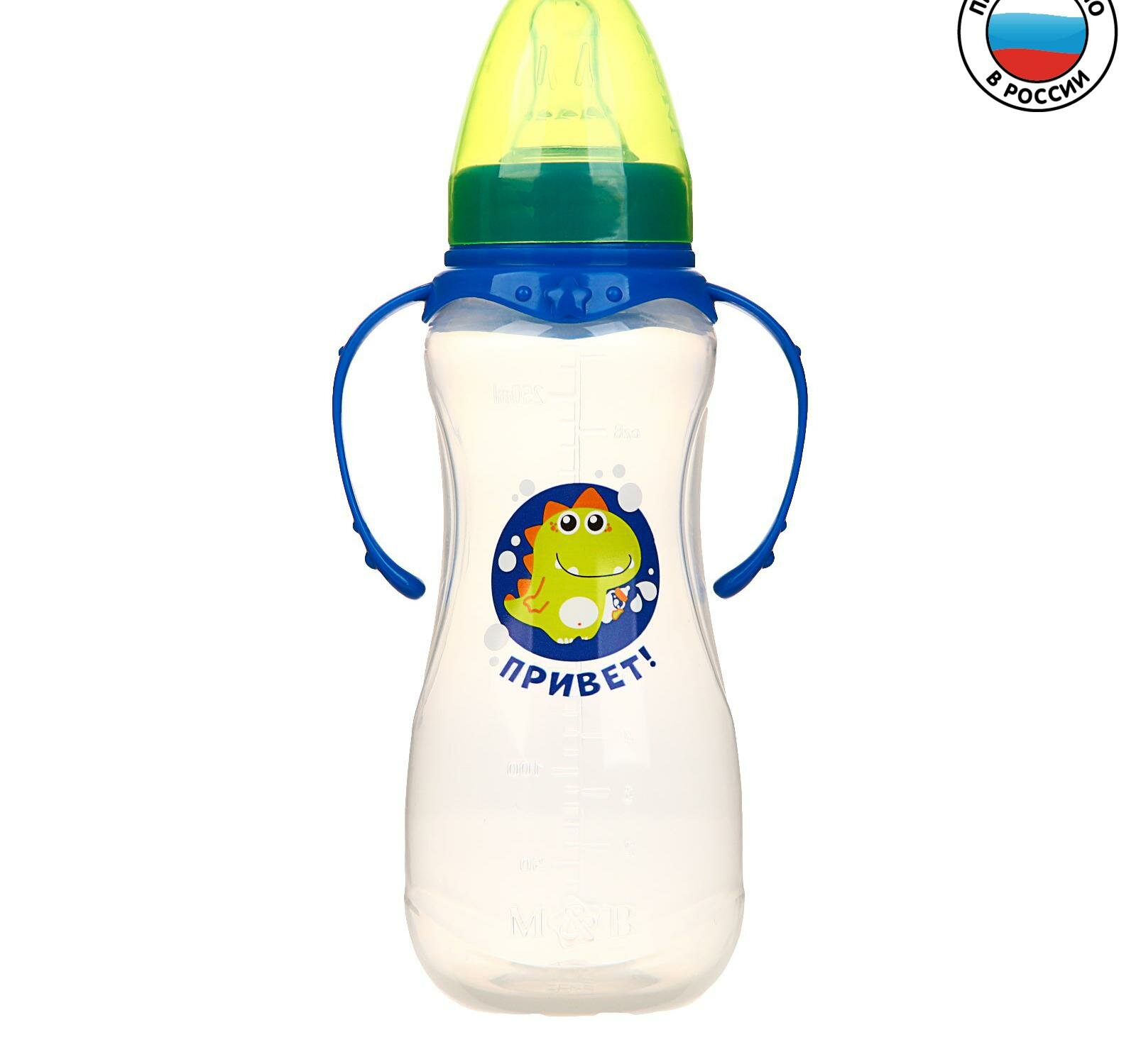 Бутылочка для кормления "Динозаврик Рикки" детская приталенная, с ручками, 250 мл, от 0 мес, цвет синий