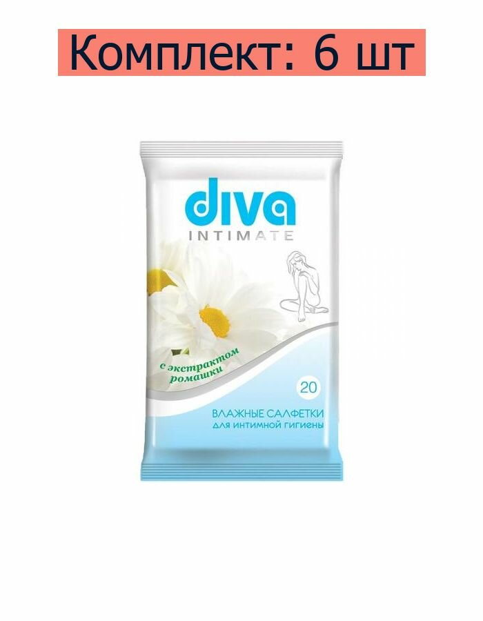 Салфетки влажные Diva для интимной гигиены с экстрактом ромашки 20 шт 6 уп