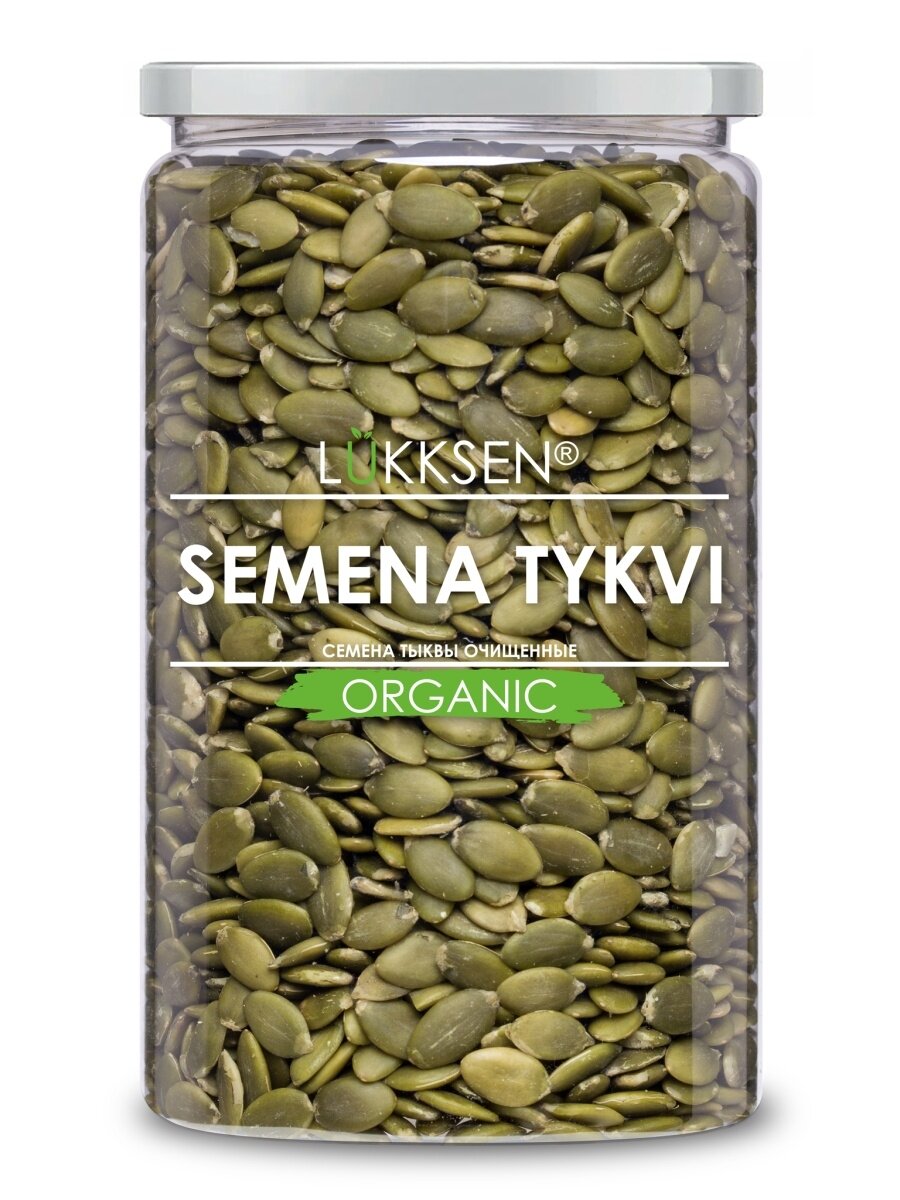 Семена тыквы очищенные 500 г