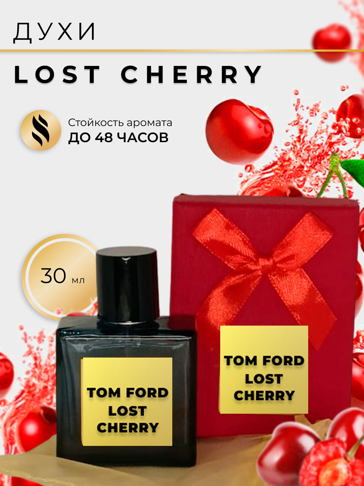 Духи по мотивам Tom Ford Lost Cherry 30 мл