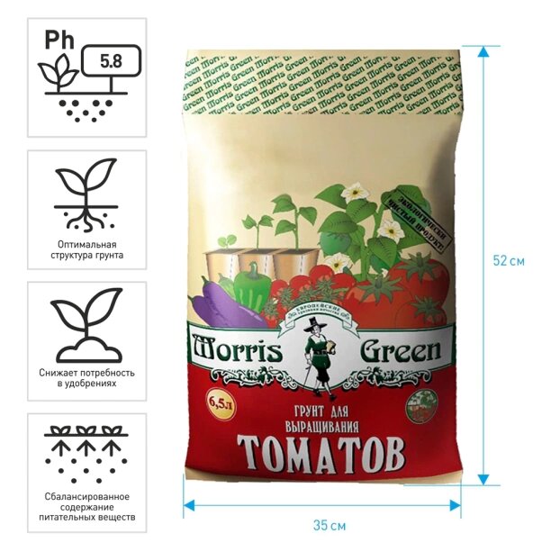 Грунт для выращивания томатов Morris Green 6,5 л