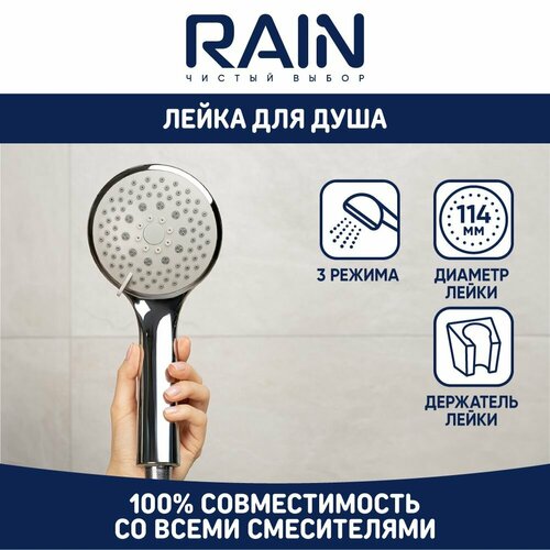 Лейка для душа 3 режима 358₽