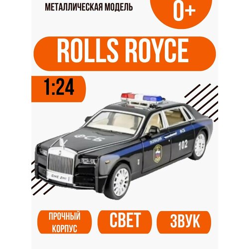 Rolls Royce Роллс Ройс 21 см 1:24 машинка rolls royce cullinan с имитацией дыма металлическая модель ролс ройс с эффектом выхлопа 1 24 красны