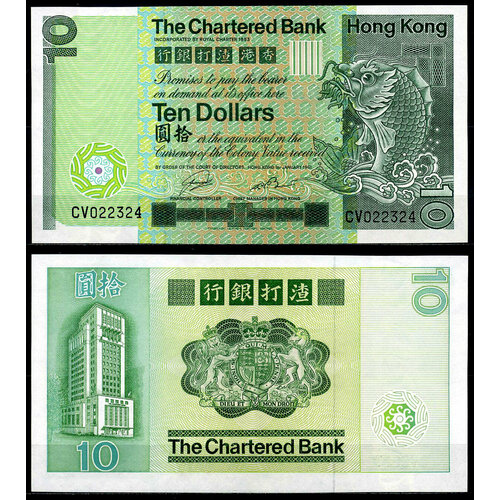 Гонконг 10 долларов 1981 год CHARTERED BANK Pick 77b бумага UNC гонконг 10 долларов 1994 г