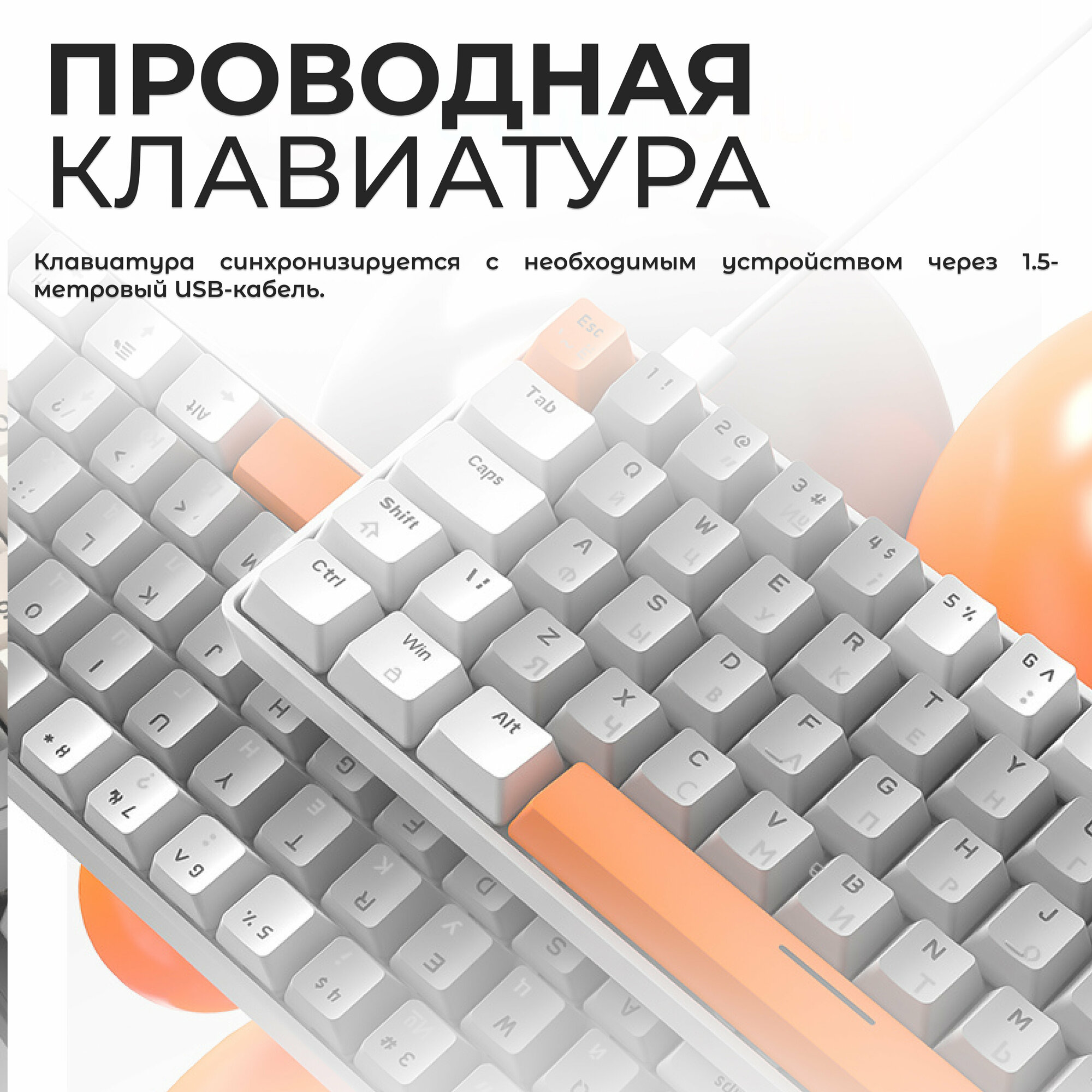 Клавиатура механическая 60% для компьютера с подсветкой AVNET T60, белый розовый голубой — фото 1