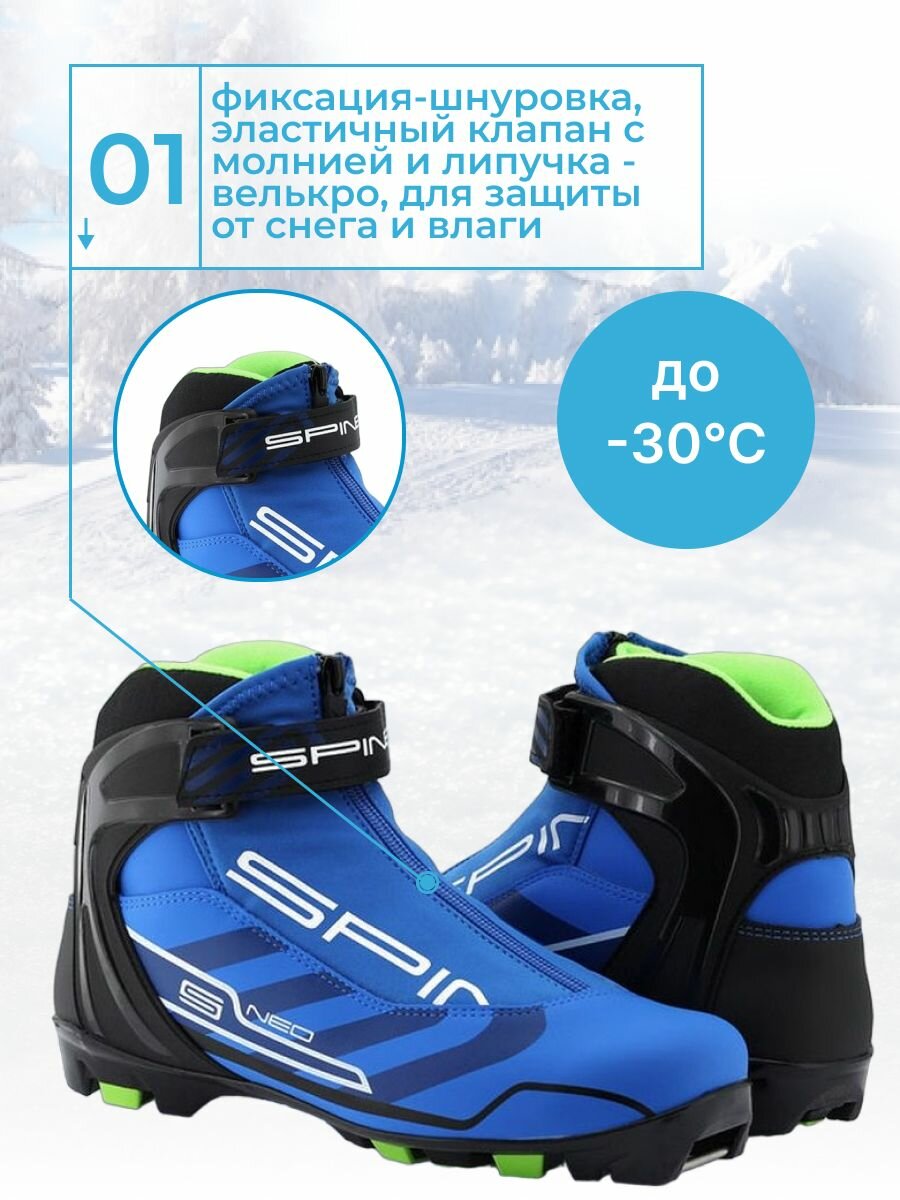 Ботинки лыжные NNN SPINE NEO 161 (42р)