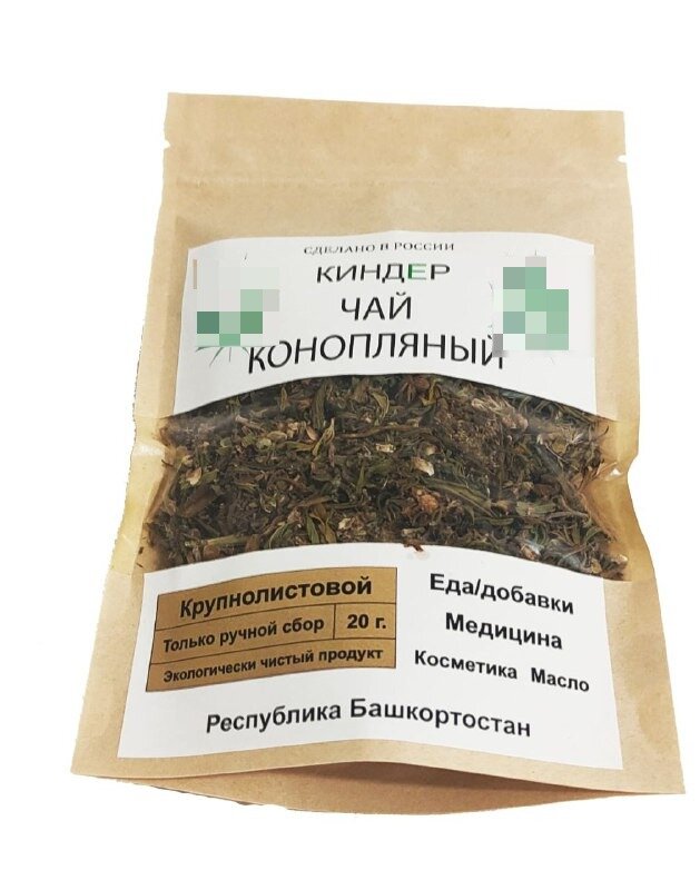 Конопляный чай Киндэр , 20г, Россия