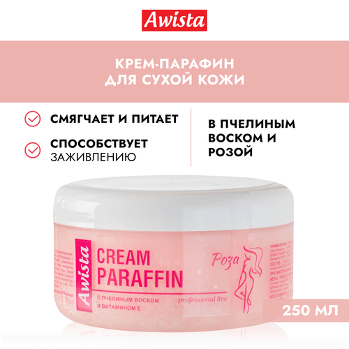 Крем-парафин Awista с пчелиным воском и витамином Е роза, 250мл уход за руками awista крем парафин с пчелиным воском и витамином е лаванда