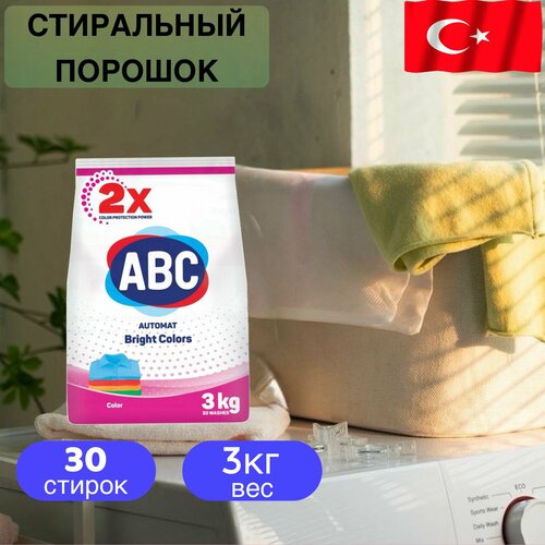 ABC Стиральный порошок 3кг Для цветного Турция