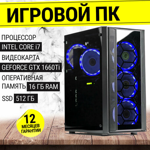 Игровой ПК Игровой Intel Core i7-2600, GeForce GTX 1660 Ti, 16 GB RAM, 512 GB SSD Системный блок Компьютер